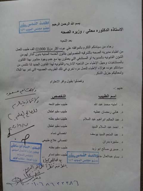 وزيرة الصحة