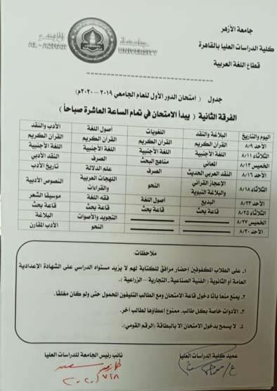 اللعة العربية