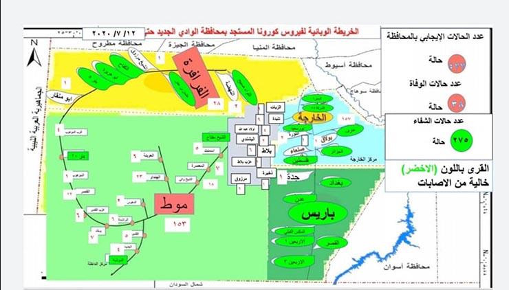 الخريطة الوبائية