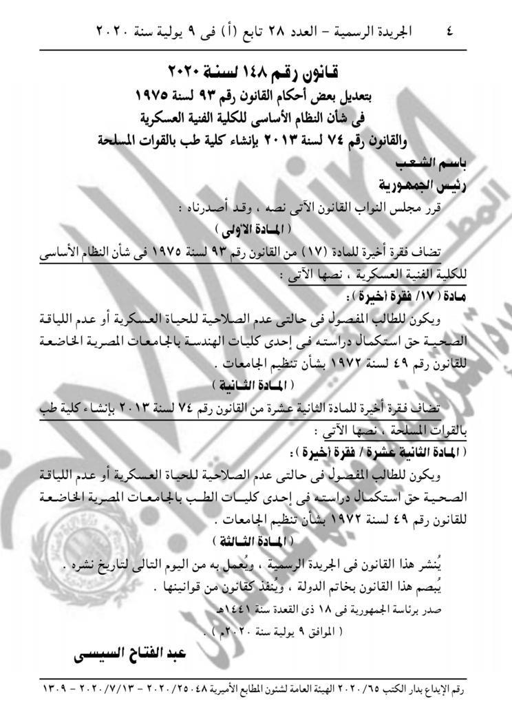 107196-WhatsApp-Image-2020-07-14-at-1.12.38-PM