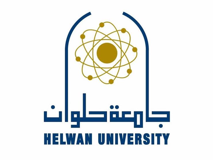 جامعة حلوان