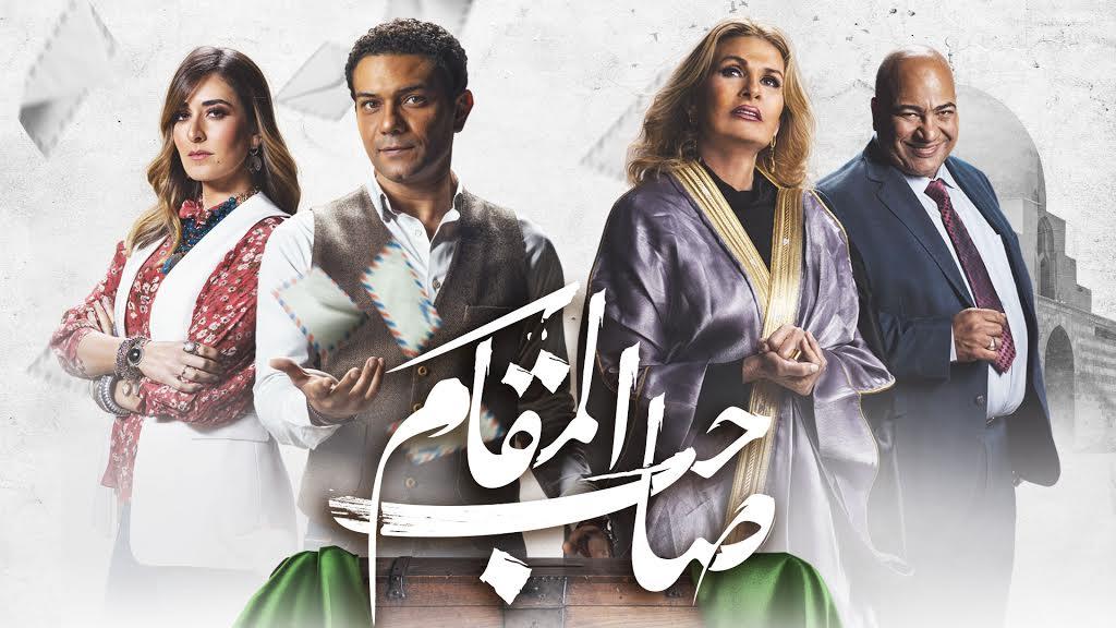 فيلم صاحب المقام