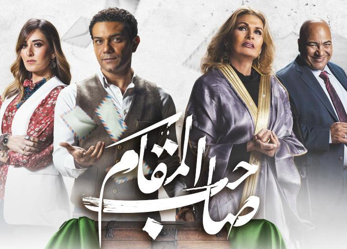 فيلم صاحب المقام