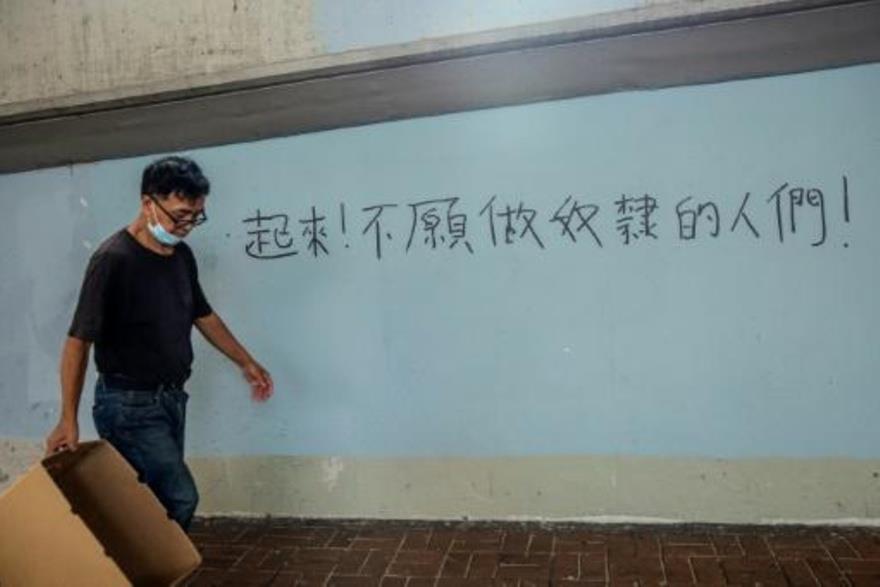 جدار كتبت عليه جملة من النشيد الوطني الصيني في هون
