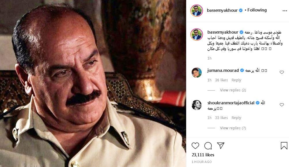 باسم ياخور ينعى طوني موسى