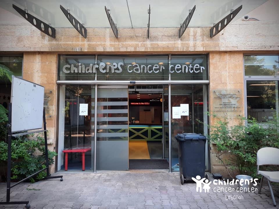 مركز سرطان الأطفال بلبنان