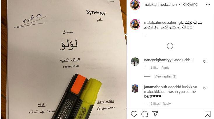 سيناريو لؤلؤ