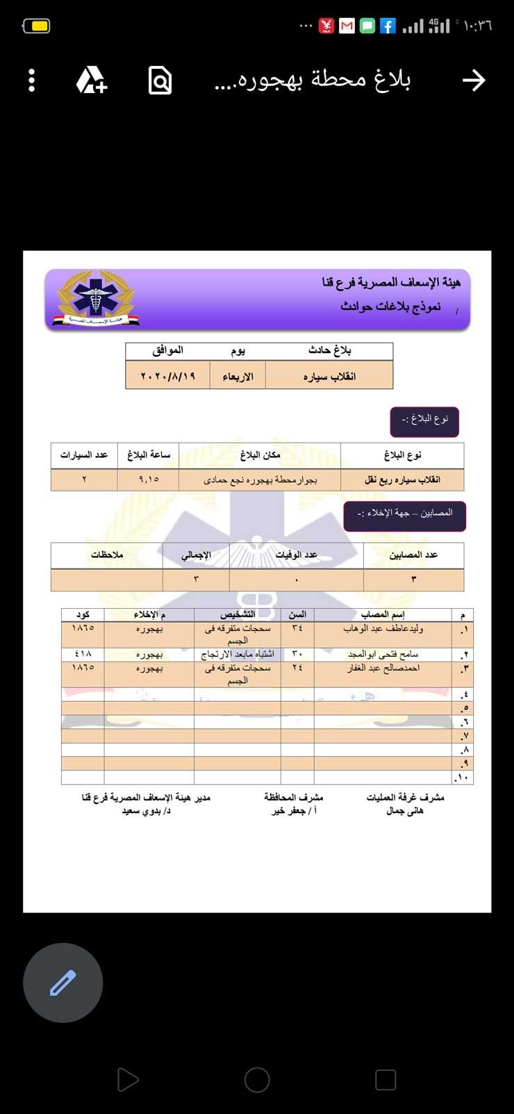 Screenshot_2020-08-19-10-36-11-37_e2d5b3f32b79de1d45acd1fad96fbb0f