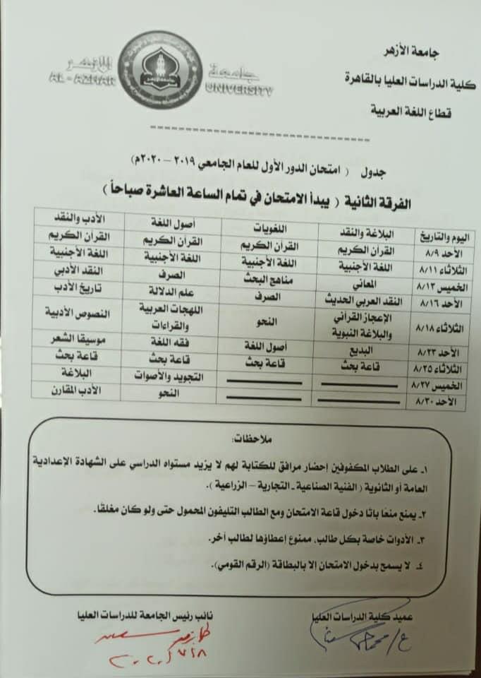 اللعة العربية