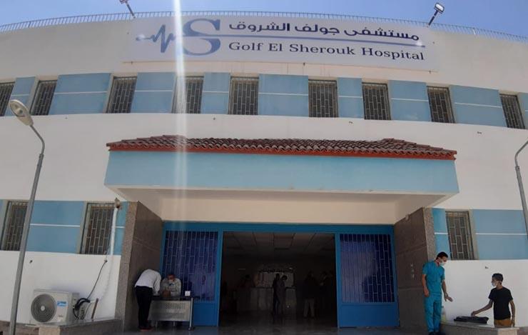 مستشفى جولف الشروق