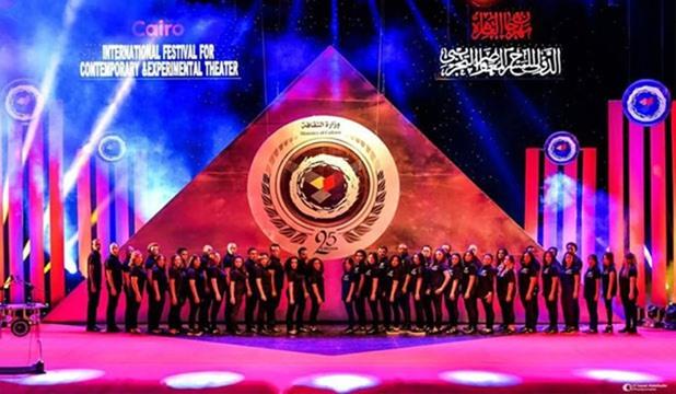 مهرجان القاهرة الدولي للمسرح التجريبي _أرشيفية