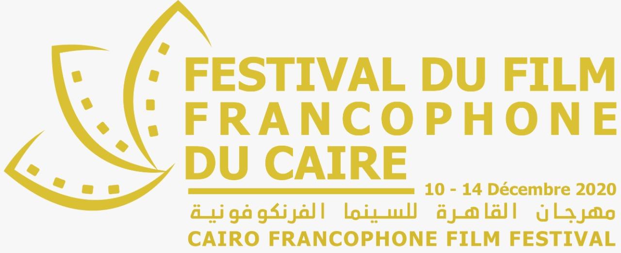 مهرجان القاهرة للسينما الفرنكوفونية