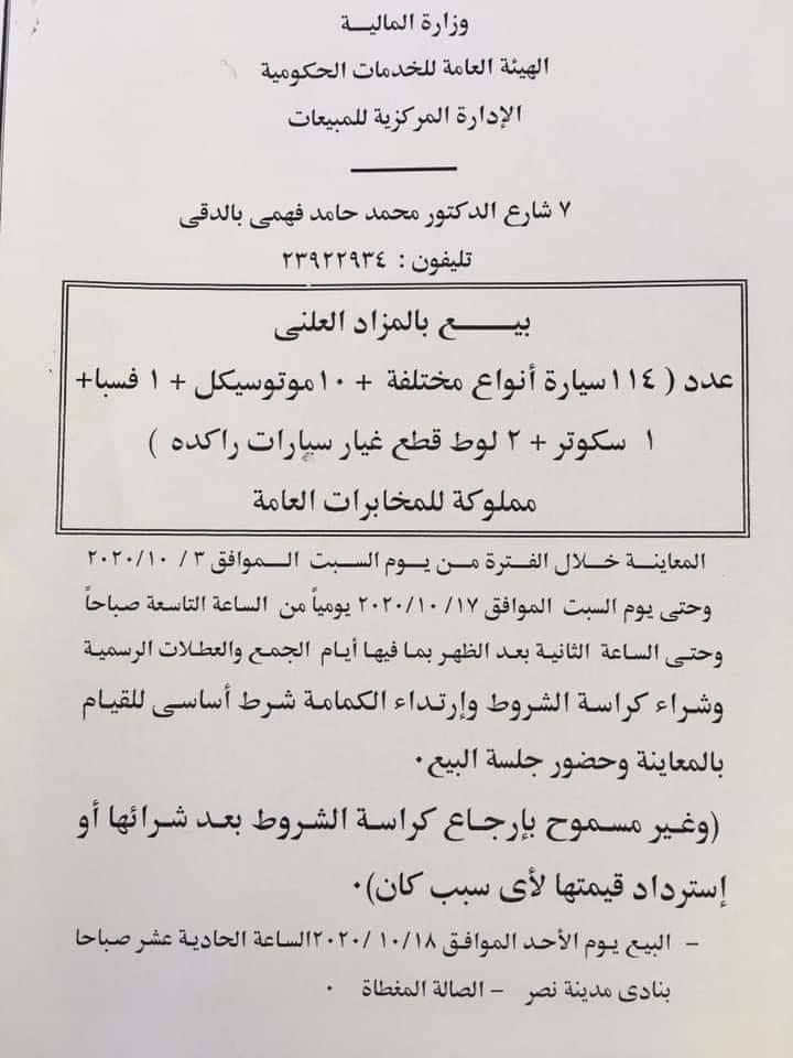 للنشر داخل الخبر