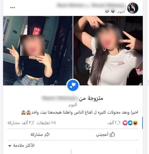 واقعة زواج فتاتين مثليًّا بالمنصورة