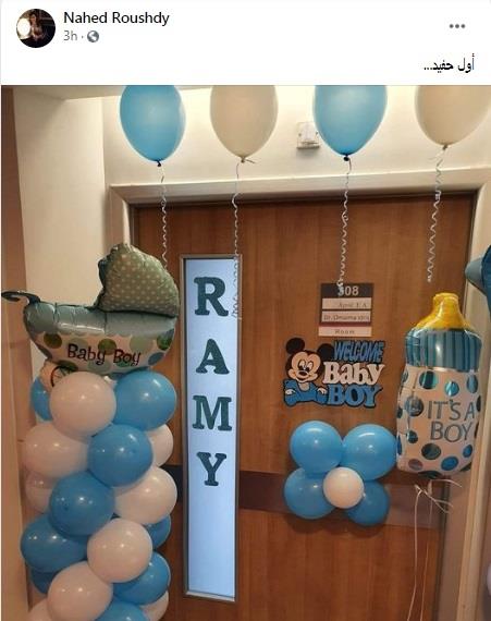 ناهد رشدي ترزق بأول حفيد