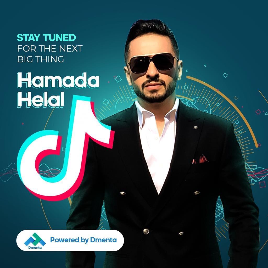 بوستر حمادة