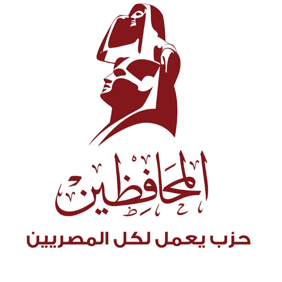 حزب المحافظين