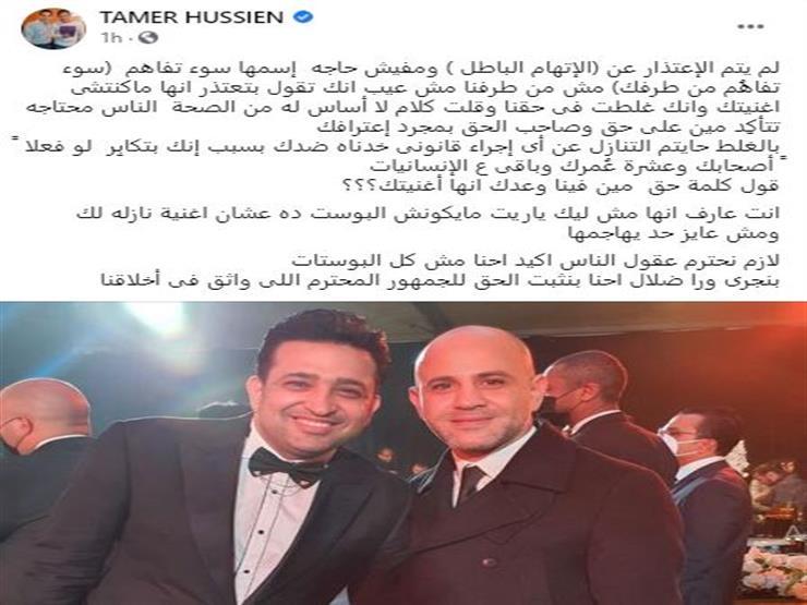 تامر حسين يعلق على اعتذار رامي صبري