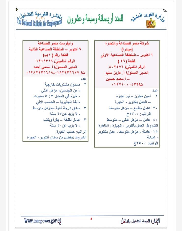 IMG_٢٠٢١٠١١٩_١١١٠٠٨