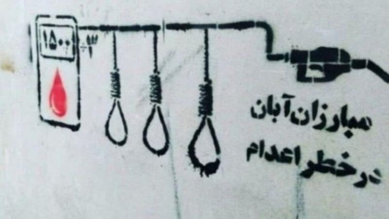 إيران نفذت 28 حكم إعدام منذ منتصف الشهر الماضي غال