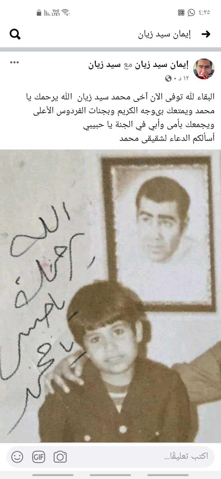 نجل-سيد-زيان