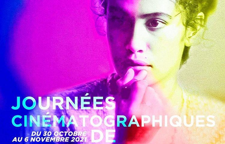 هند صبري صمت القصور.. الملصق الرسمي للدورة 32 من أيام قرطاج السينمائية