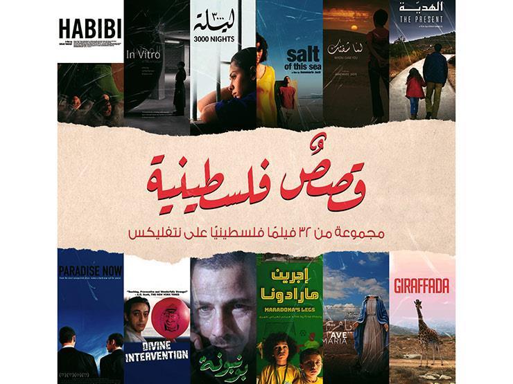 قصص فلسطينية