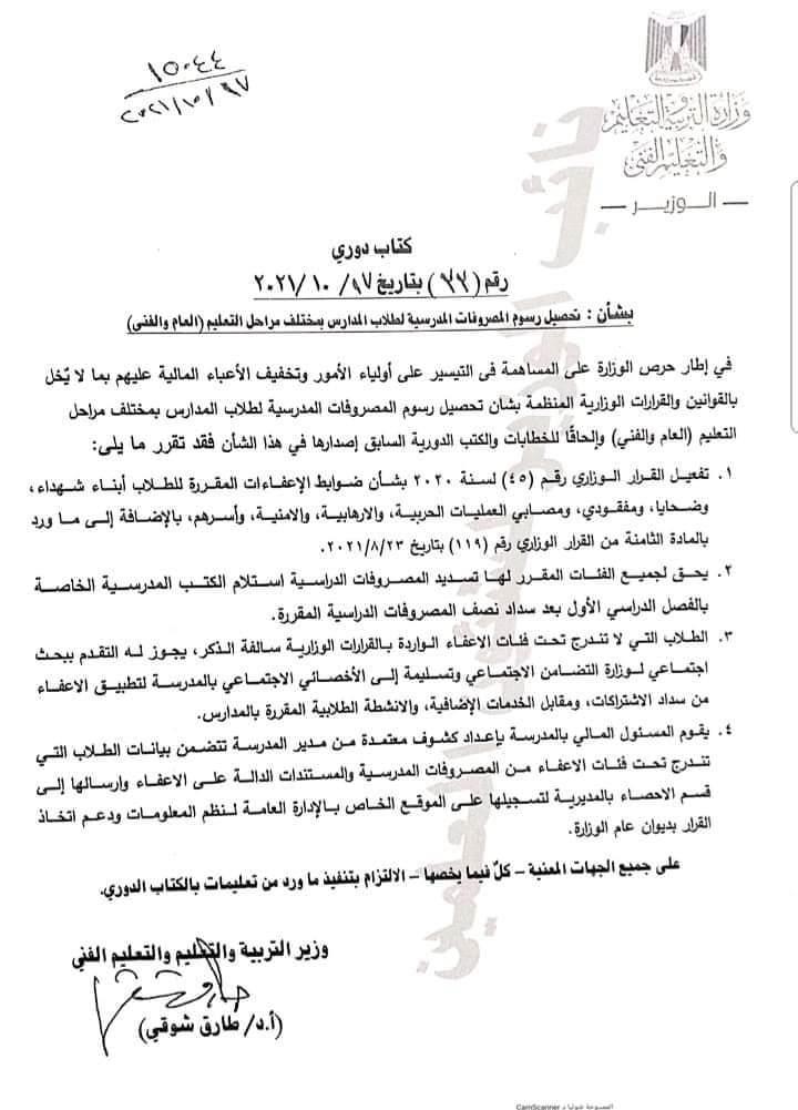 FB_IMG_1634491289811