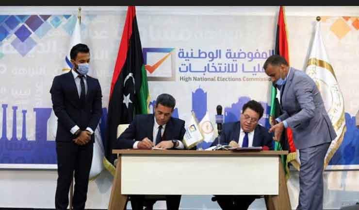 المفوضية الليبية