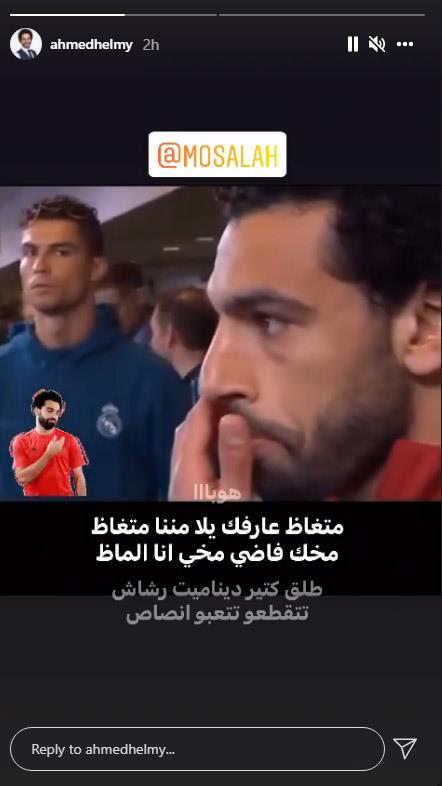 أحمد حلمي صلاح