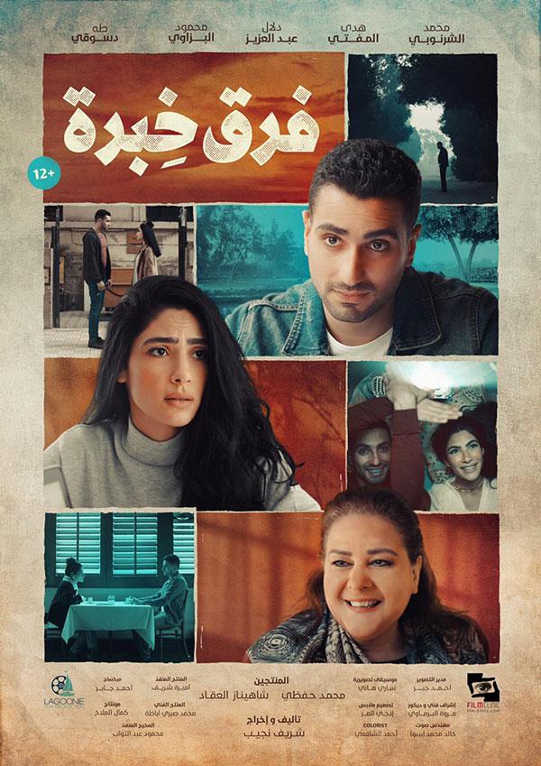 بوستر-الفيلم