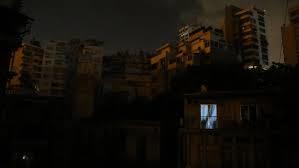 لبنان يغرق في الظلام.. انقطاع الكهرباء في كافة الأ