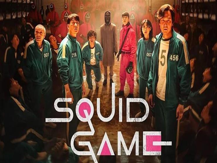 squid game