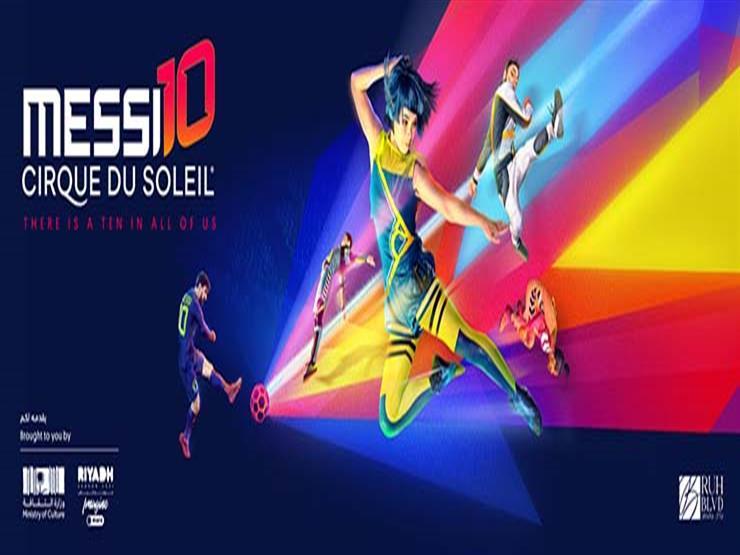 ميسي 10 سيرك دو سوليه