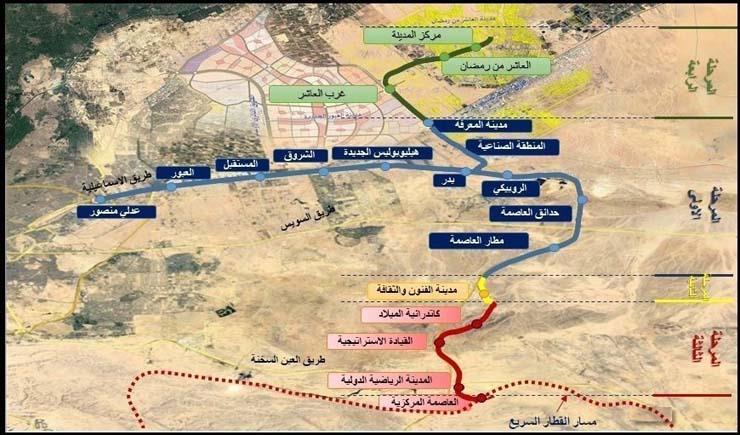 خط القطار الكهربائي (مدينة السـلام - العاشــر مـن رمضان - العاصمة الإدارية الجديدة)