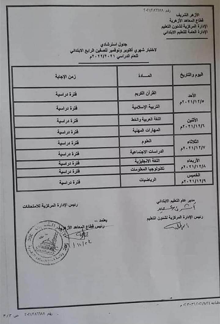 2021_11_29_13_35_13_966