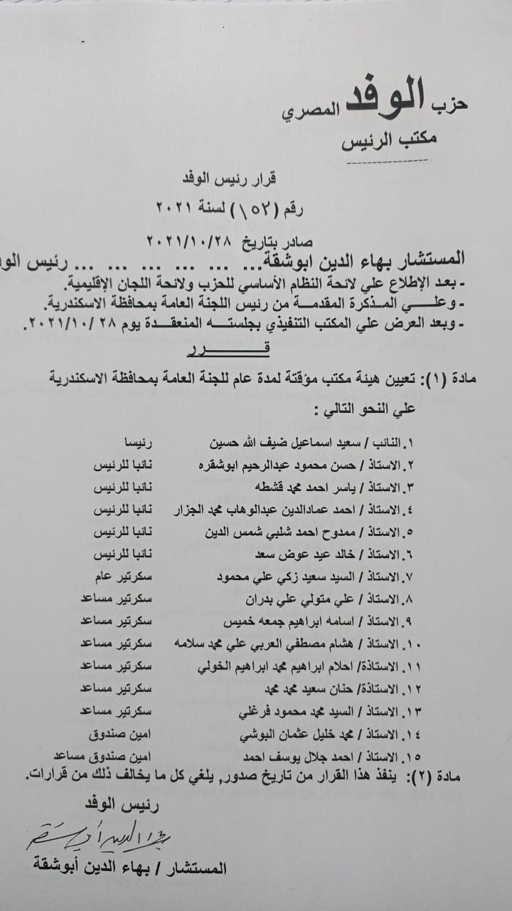 IMG-20211106-WA0005