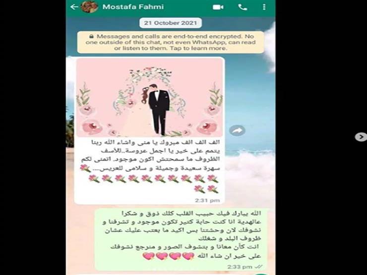 طليقة مصطفى فهمي