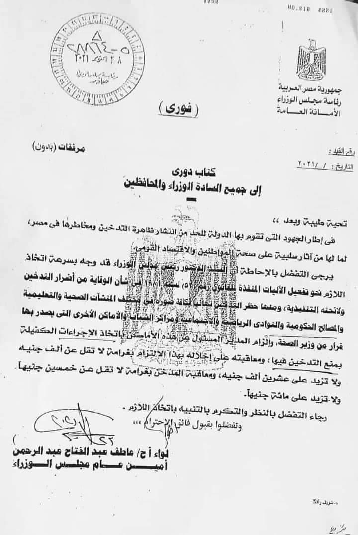 أضرار التدخين