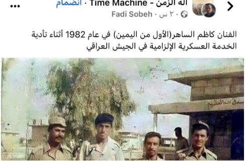 كاظم الساهر