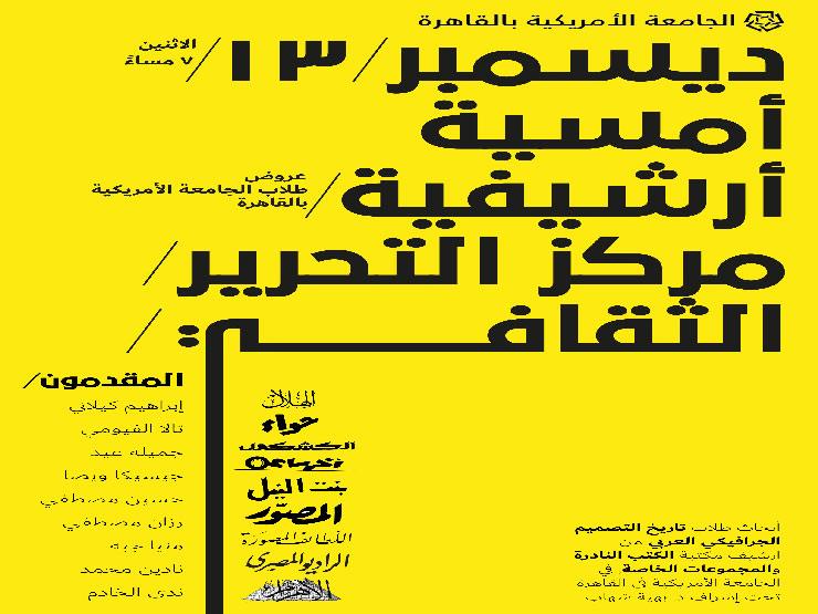 Archival-Night-Poster-Ar