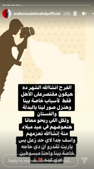 محمود المهدي