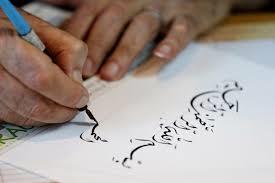  اليونسكو تدرج الخط العربي بقائمة التراث الثقافي