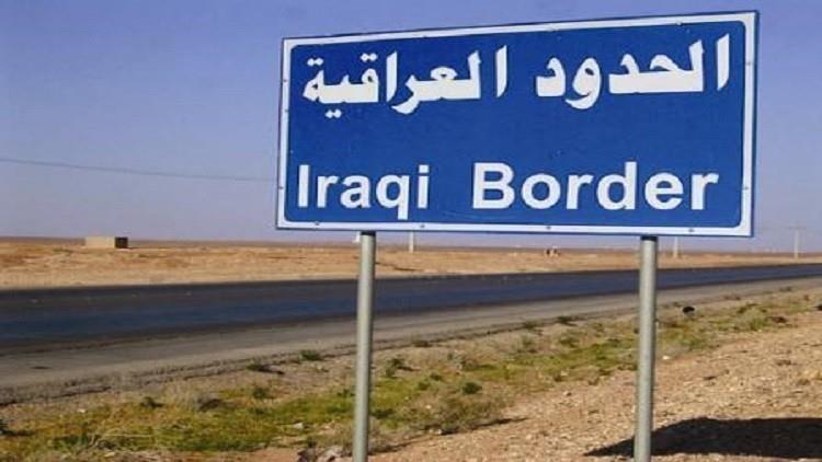 حدود العراق