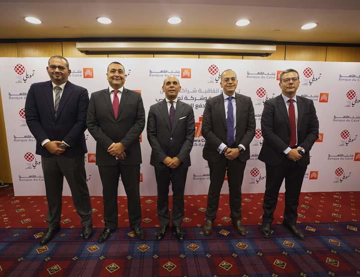 صورة جماعية عقب توقيع الإتفاقية