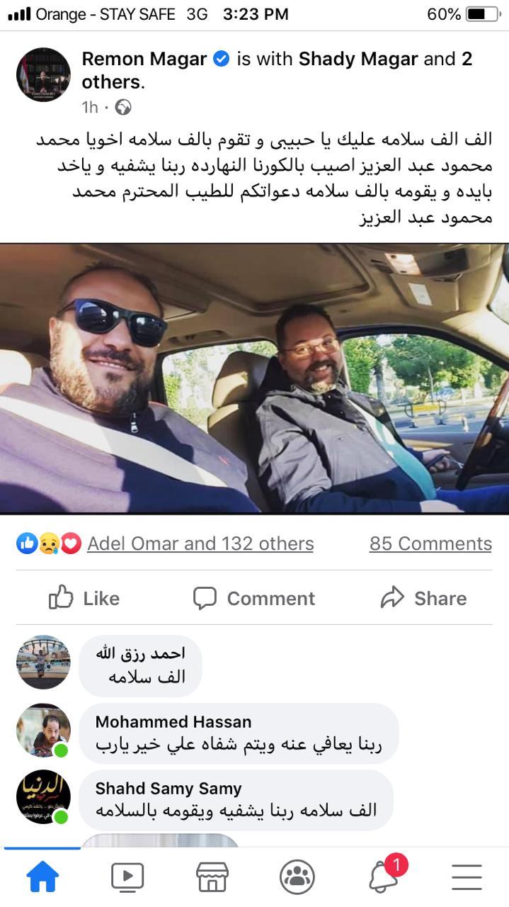 ريمون مقار