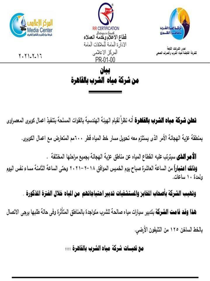 151345364_2280393218759438_7414374936650362667_o