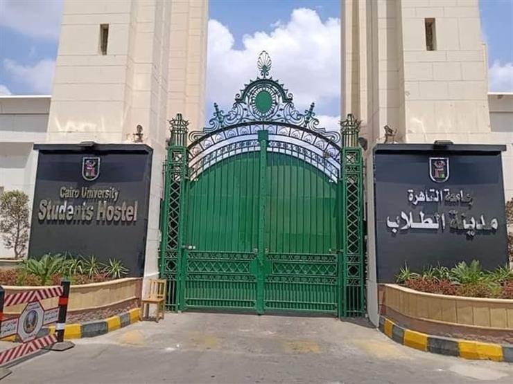 مدينة الطلبة جامعة القاهرة