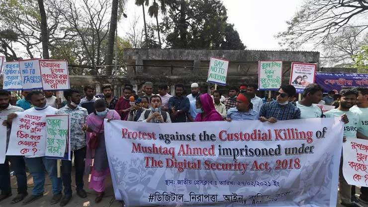 تظاهرة في شوارع دكا للمطالبة بإلغاء قانون الأمن ال