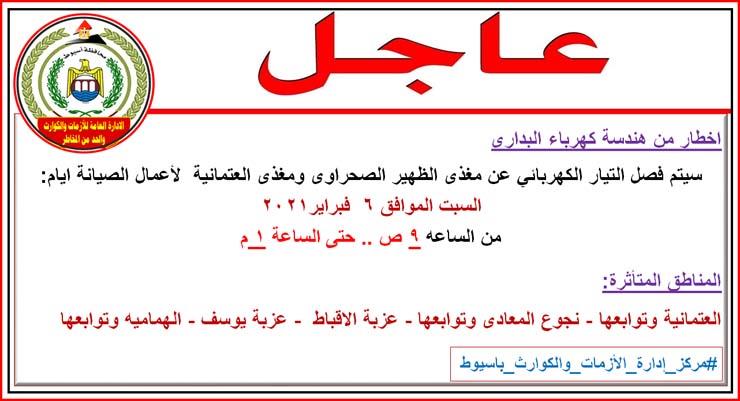 قطع الكهرباء 2